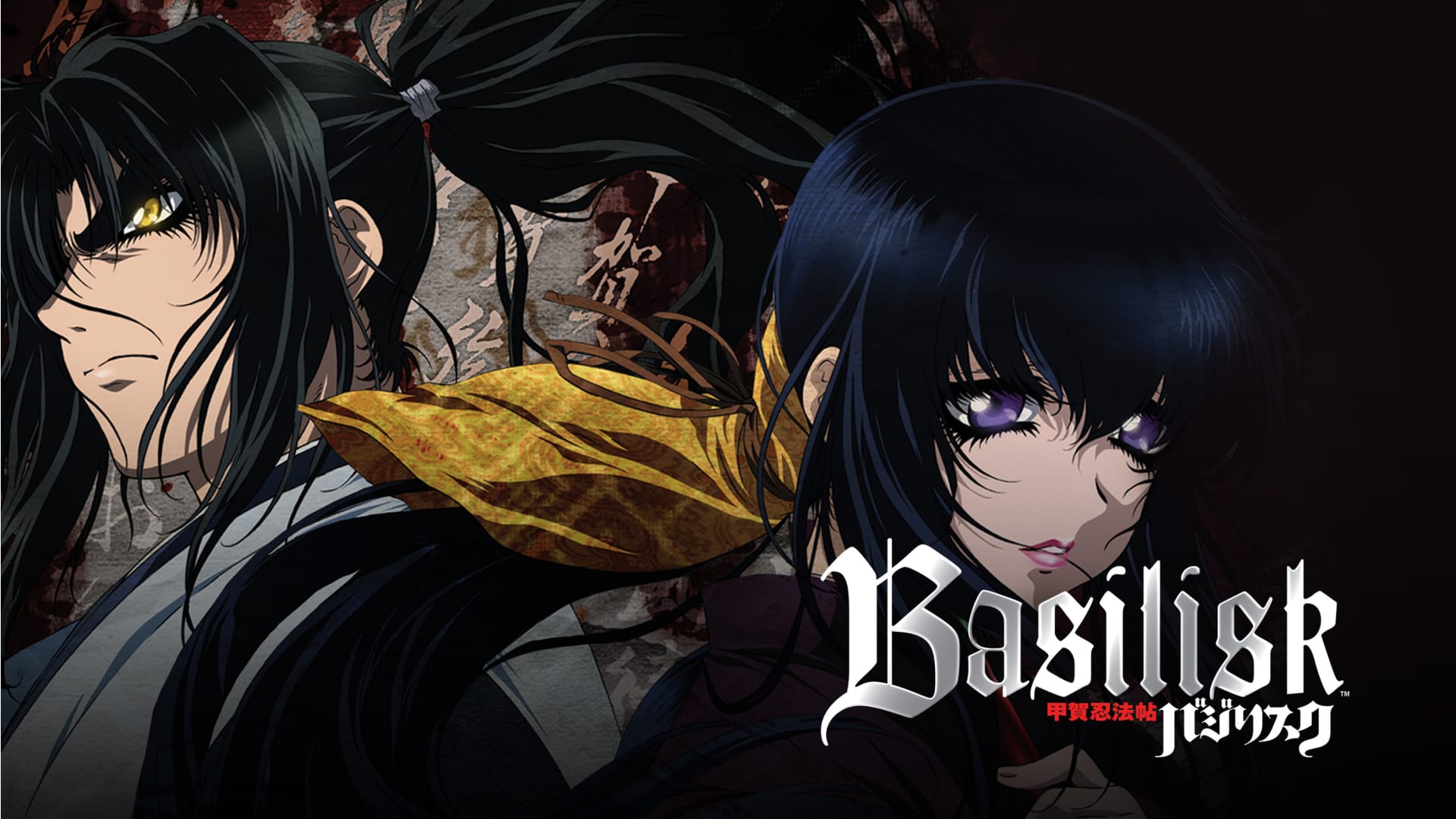 Basilisk: A Tragédia do Amor e da Guerra Ninja